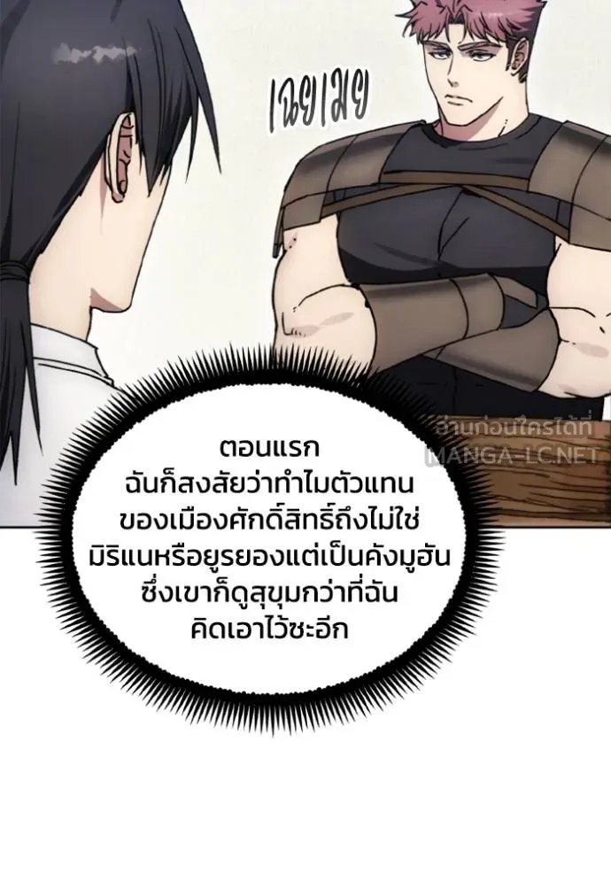 ศึกชิงบัลลังก์เทพเจ้ ตอนที่ 168 รูปที่ 63