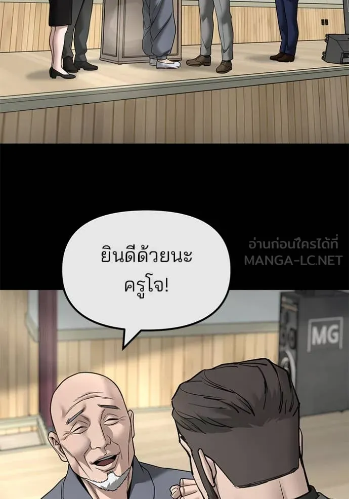 เลวฟาดเลว ตอนที่ 161 รูปที่ 59