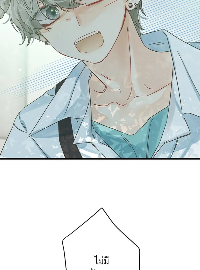 ฉันมันร้าย หรือเพราะโลกไม่น่ารัก ตอนที่ 129 รูปที่ 2