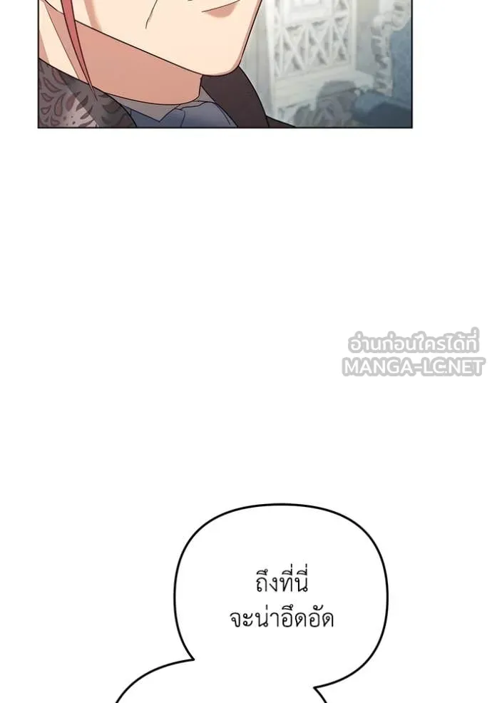 ราชินีจอมมาร ตอนที่ 63 รูปที่ 87