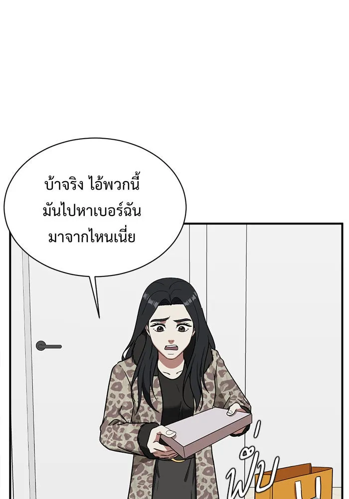 ช่วยเปลี่ยนฉันที ตอนที่ 69. ยอมินซอ 19 รูปที่ 80