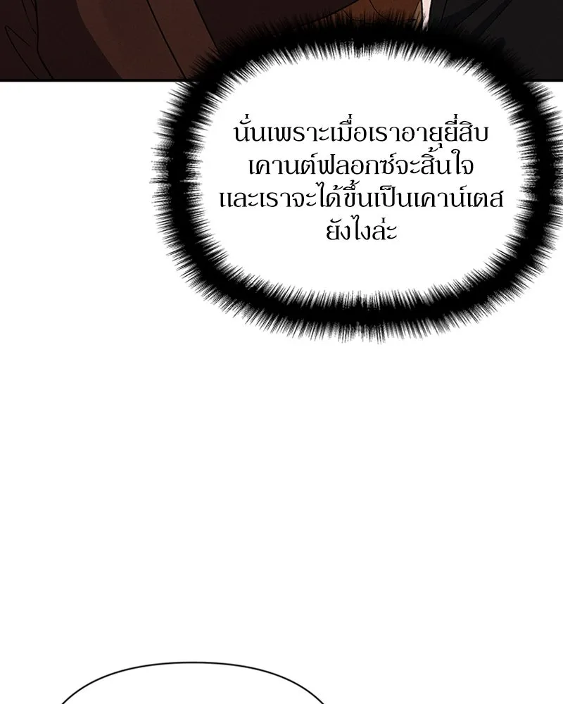 โอ้ ศัตรูที่รัก ตอนที่ 51 รูปที่ 137