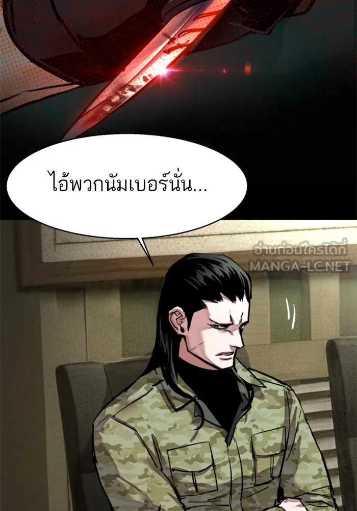 พี่ชายสายบอดี้การ์ด ตอนที่ 255 รูปที่ 87