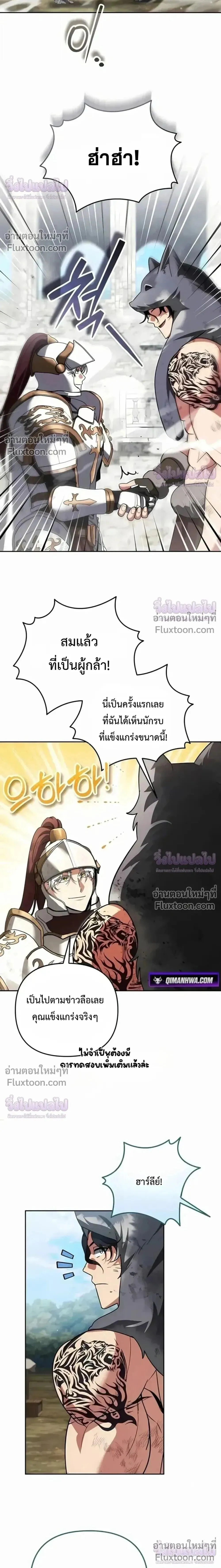 Sovereign of the Infinite Clones ร_างโคลนของฉ_นกำล_งกลายเป_นตำนาน ตอนที่ ตอนที่ 76 รูปที่ 2
