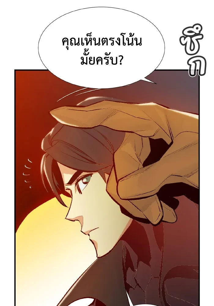 The Lone Necromancer ตอนที่ 91 รูปที่ 34