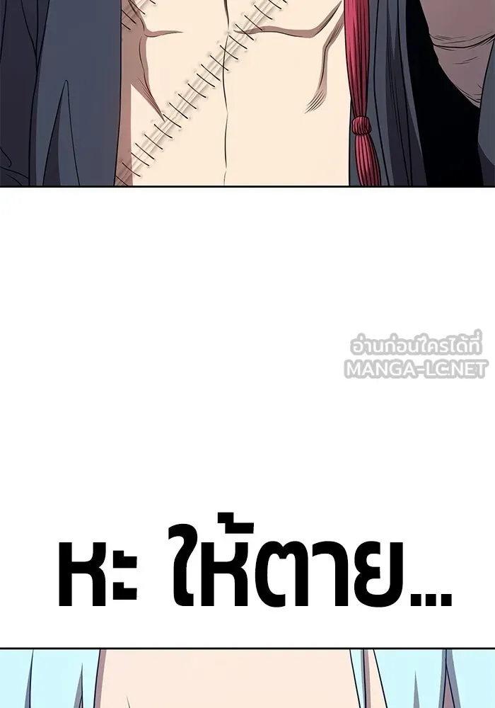 +99 ท่อนไม้พร้อมบวก ตอนที่ 18 รูปที่ 294