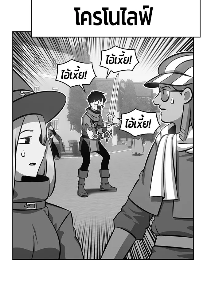 +99 ท่อนไม้พร้อมบวก ตอนที่ 5 รูปที่ 142