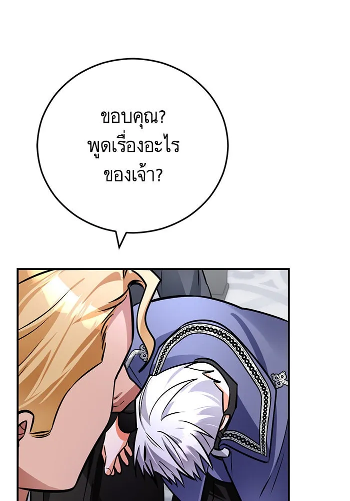 บุตรีดยุกขอไม่แต่งงานbrกับหนุ่มในฝัน ตอนที่ 98 รูปที่ 107