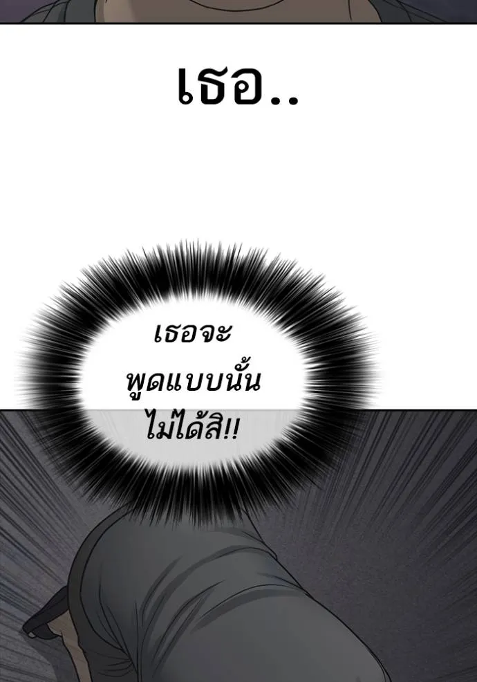 ชีวิตเวรเอ๊ย 2 ตอนที่ 44 รูปที่ 17