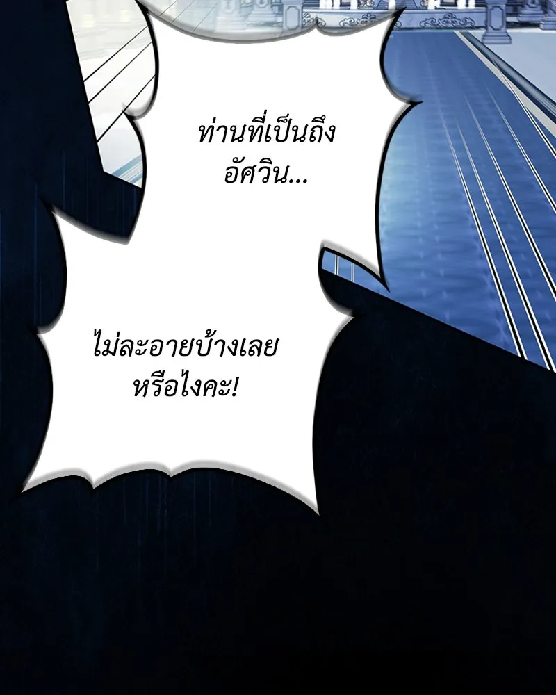 ดัชเชสเชลย ตอนที่ 17 รูปที่ 14