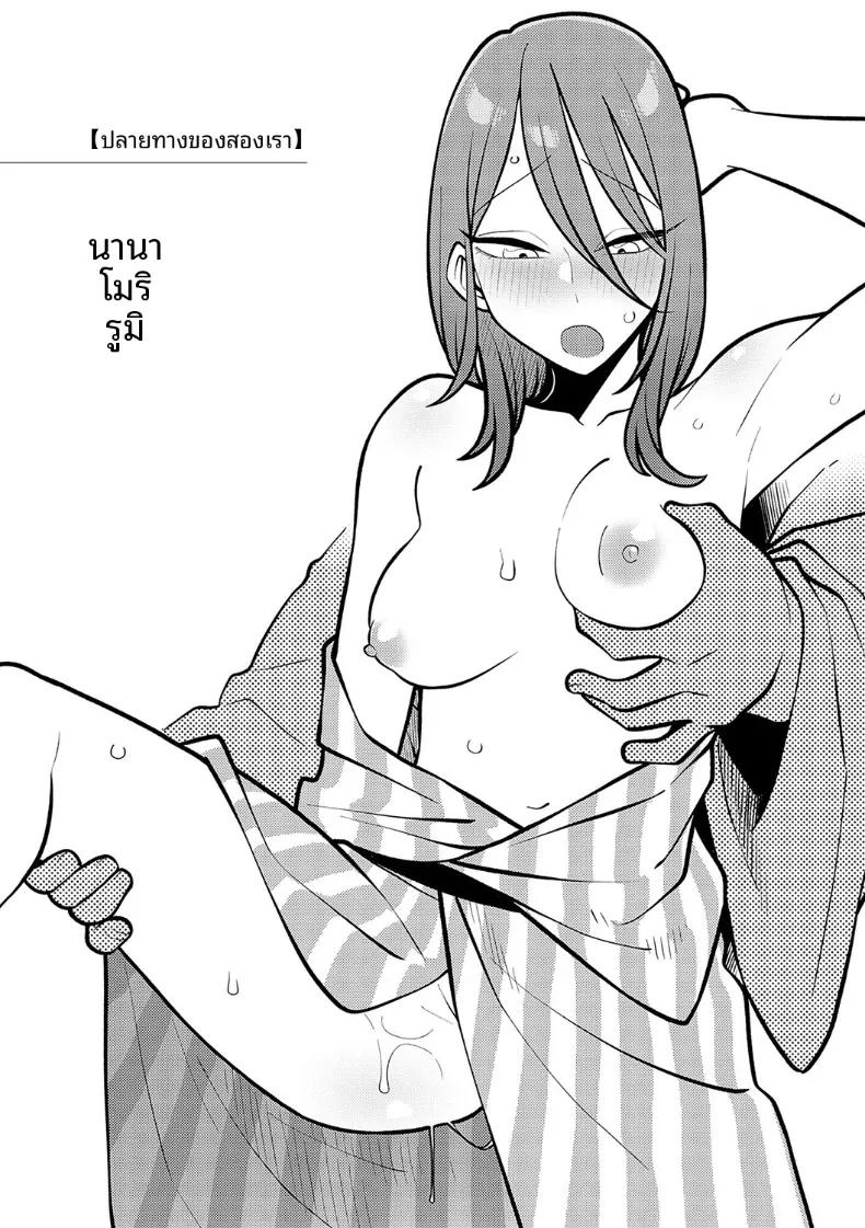 Doujin-Lc- อ่าน โดจิน มังฮวา เกาหลี ญี่ปุ่น จีน แปลไทย ปลายทางของเรา (Ebi Fry Teishoku) ตอนที่ 1 2 3 4 5 6 7 8 9 10 11 12 13 14 ฟรี ไม่มีโฆษณา อ่าน โดจิน Manhwa เกาหลี ญี่ปุ่น จีน เรามีครบ คัดมาให้เน้นๆ โดจิน 18+ รับประกันความฟินโดย  Doujin Lc