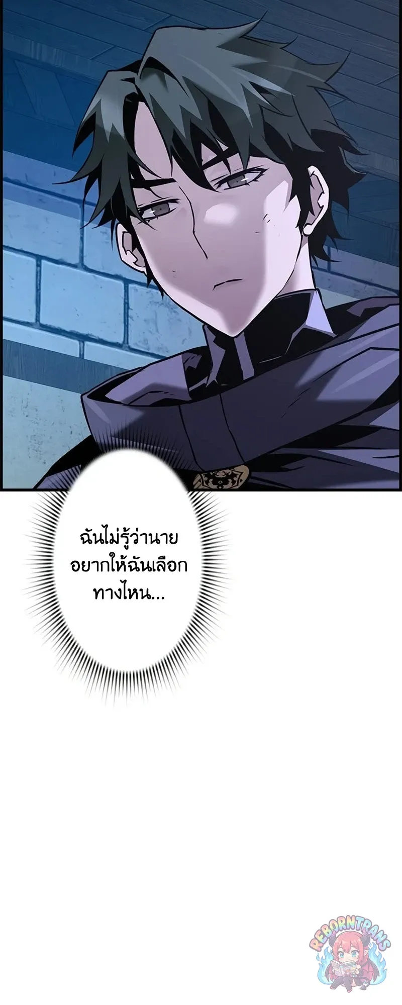 Necromancer_s Evolutionary Traits ตอนที่ ตอนที่ 118 รูปที่ 62