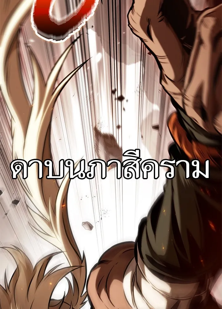 หลังวันสิ้นโลก ตอนที่ 52 รูปที่ 68