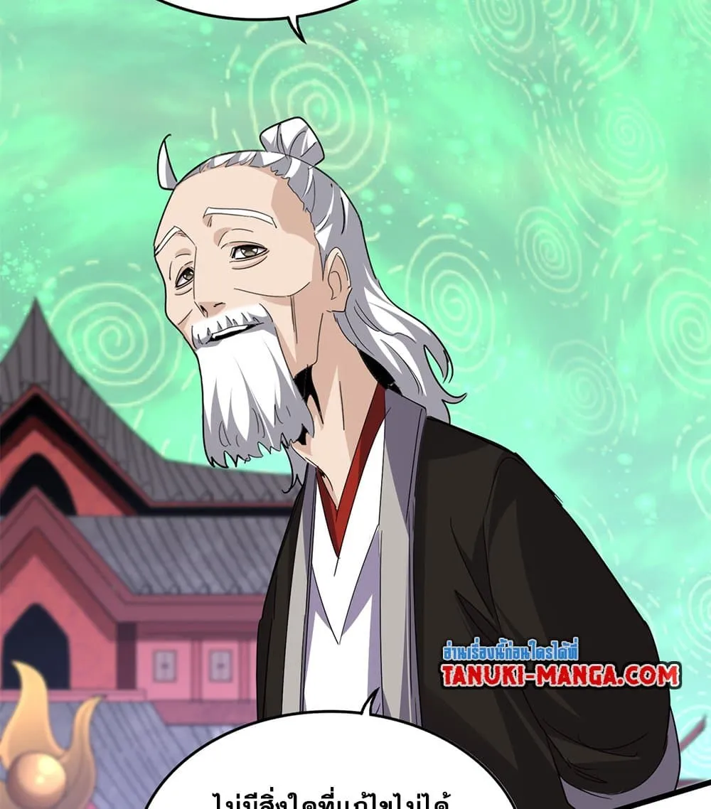 Magic Emperor ราชาจอมเวทย_ ตอนที่ ตอนที่ 782 รูปที่ 12