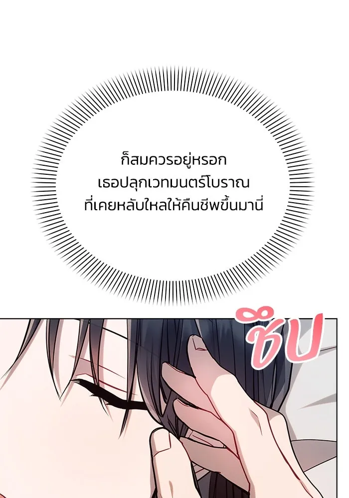 แอชสตาร์ต ตอนที่ 61 รูปที่ 70