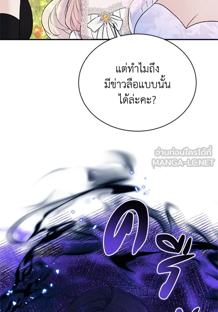 ไหนบอกว่าฉันใกล้ตาย ตอนที่ 49 รูปที่ 51