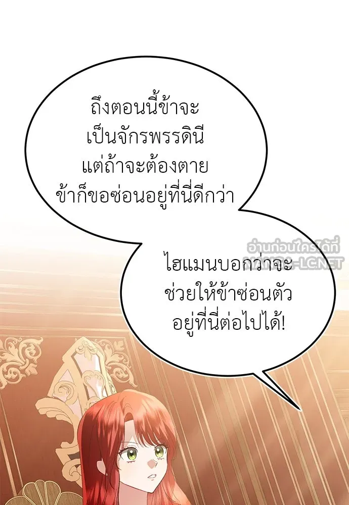 บุปผาลบคมดาบ ตอนที่ 34 รูปที่ 21