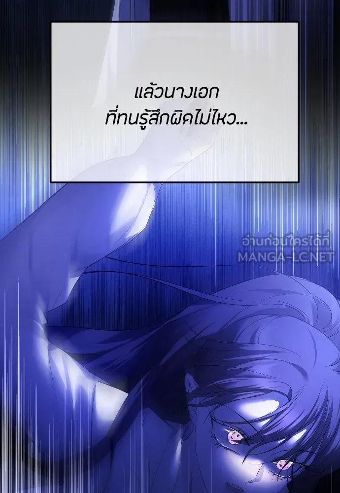 วิธีหนีตายจากนิยายโรคจิต ตอนที่ 63 รูปที่ 18
