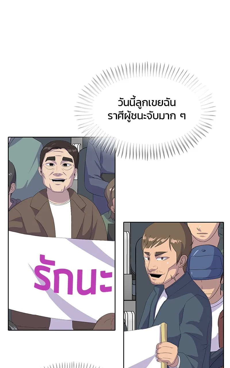 บันทึกครัวค่ายทหาร ตอนที่ 216 รูปที่ 19