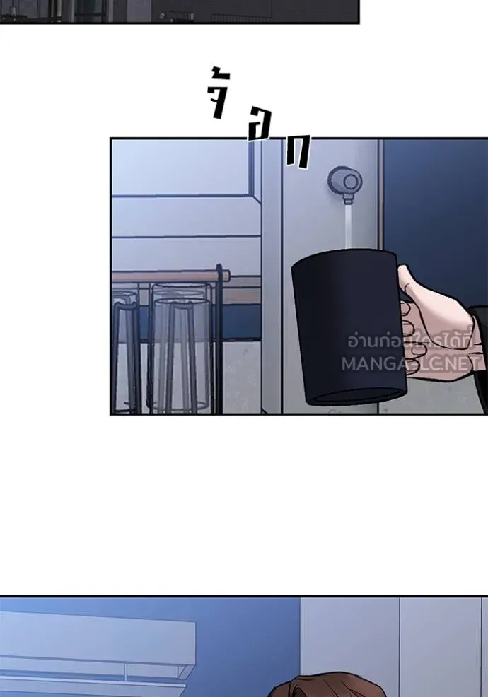 เลวฟาดเลว ตอนที่ 125 รูปที่ 73