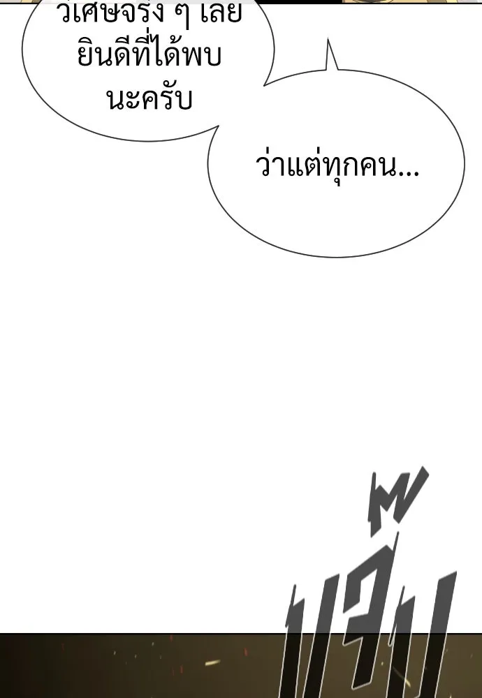 นักฆ่าย้อนวัย ตอนที่ 95 รูปที่ 202