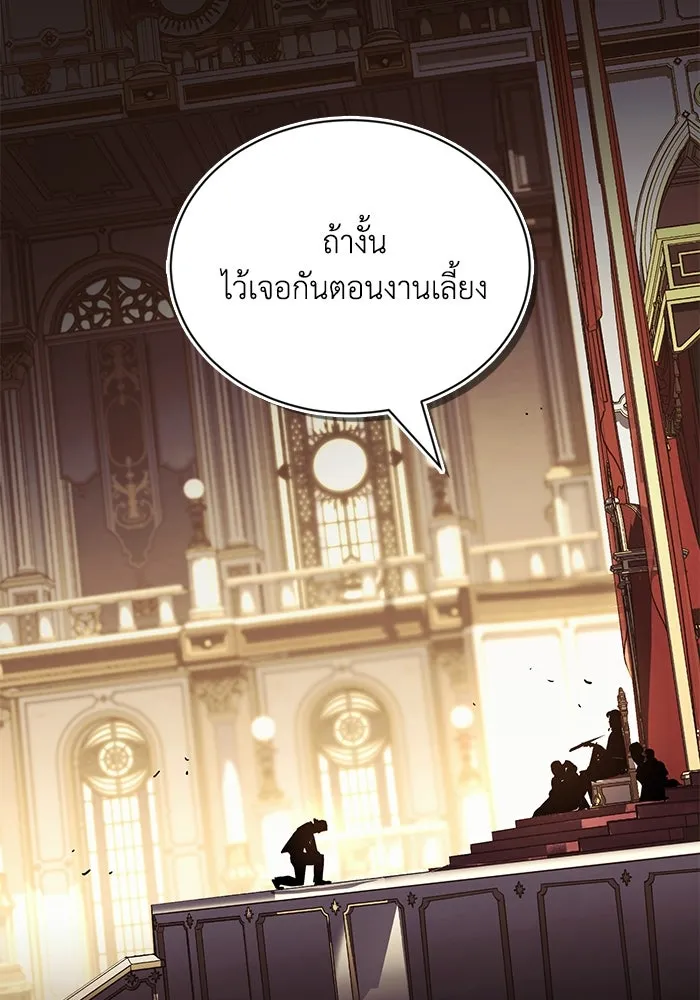 ชีวิตพลิกผันของลอร์ดผู้เกียจคร้าน ตอนที่ 121 ความทรงจำที่ถูกลืมเลือน รูปที่ 31