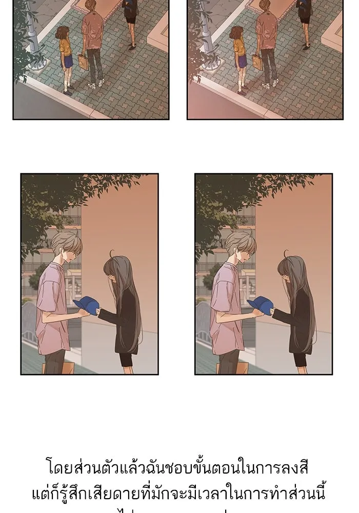 ฉันมันร้าย หรือเพราะโลกไม่น่ารัก ตอนที่ ตอนพิเศษ รูปที่ 29