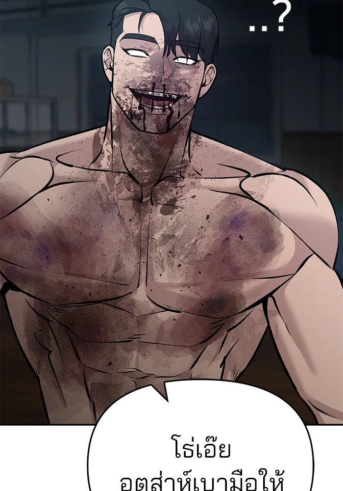 เลวฟาดเลว ตอนที่ 33 รูปที่ 175