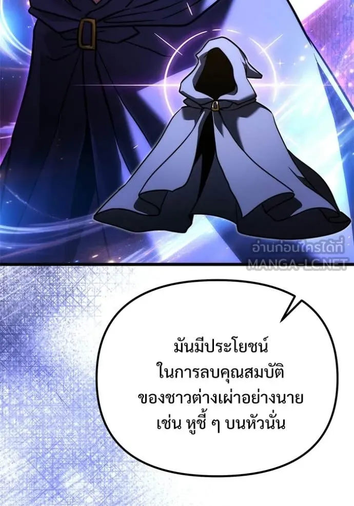 อัศวินดำล่าท้าเวลา ตอนที่ 127 รูปที่ 43