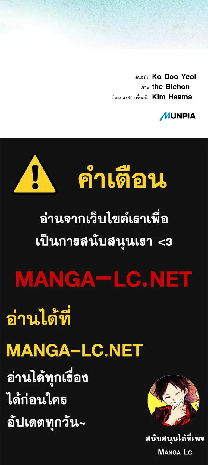 ครัวผู้กล้าท้าให้ชิม ตอนที่ 41 รูปที่ 141