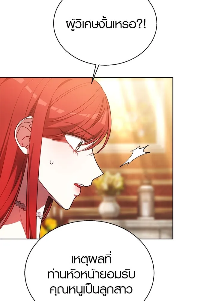เหตุผลที่ฉันนอกใจ ตอนที่ 38 รูปที่ 23