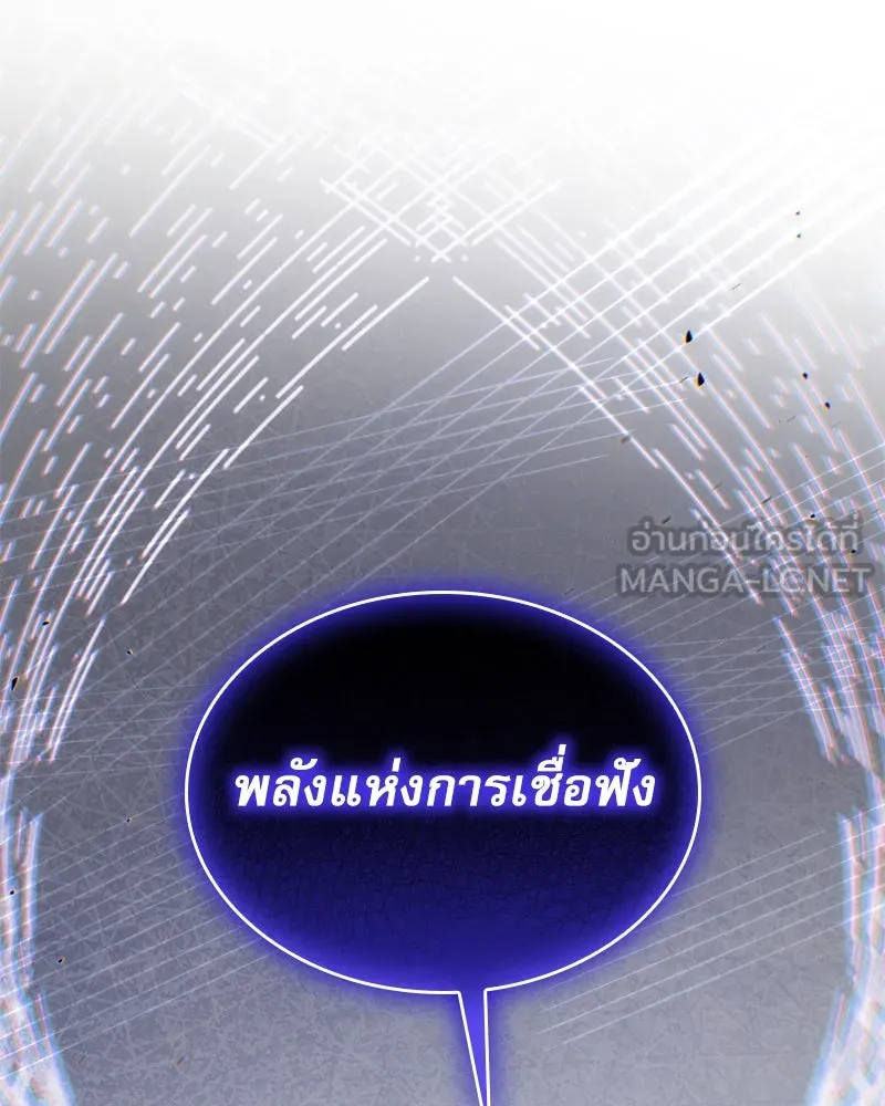 กำราบรักร้ายนายจอมพยศ ตอนที่ 53 รูปที่ 90