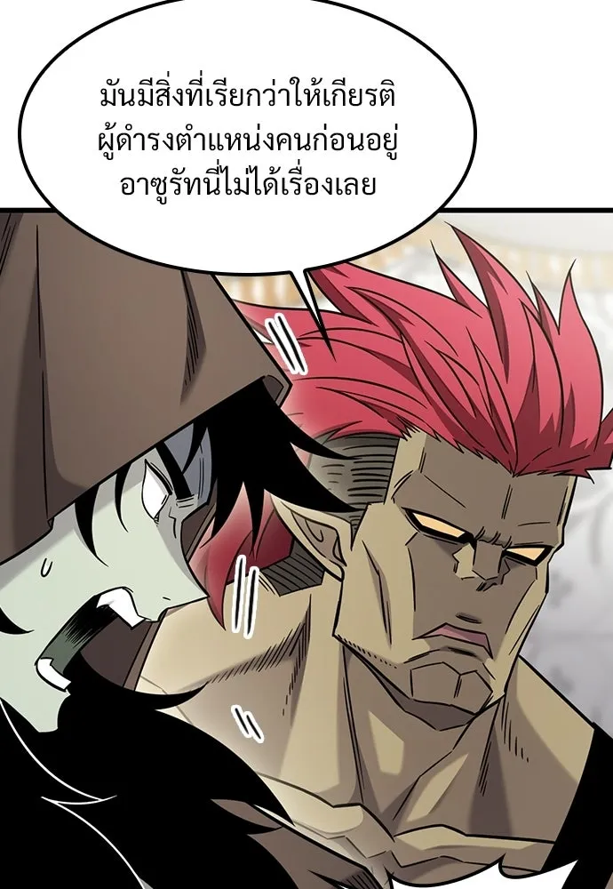 วิถีชาวนาของราชาปีศาจ ตอนที่ 60 รูปที่ 67