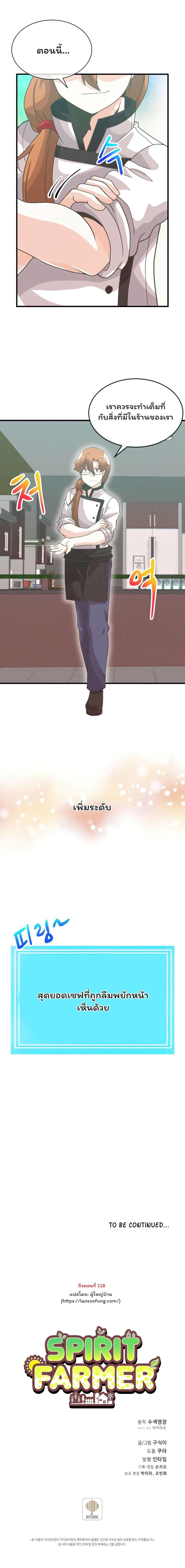 Manga-lc-com อ่านมังงะ อ่านการ์ตูน ออนไลน์ ฟรี Spirit Farmer ตอนที่ 1 2 3 4 5 6 7 8 9 10 11 12 13 14 ฟรี ไม่มีโฆษณา Manga-lc - อ่าน มังงะ อ่าน การ์ตูน ออนไลน์ อ่านมังงะ ฟรี