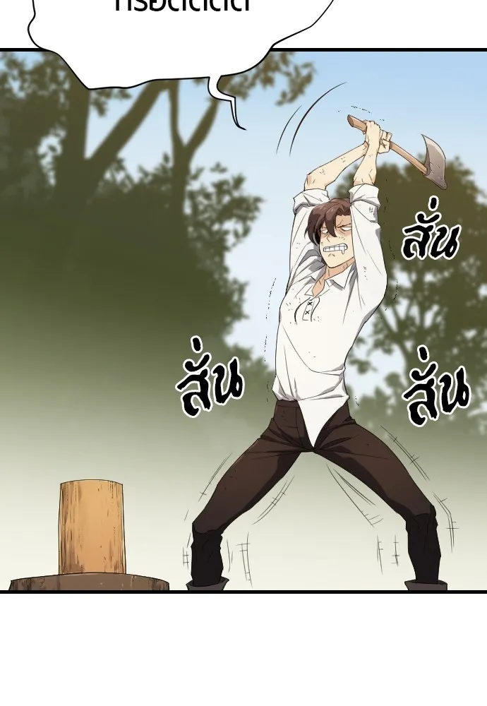 ยอดสถาปนิกผู้พิทักษ์อาณาจักร ตอนที่ 2 รูปที่ 59