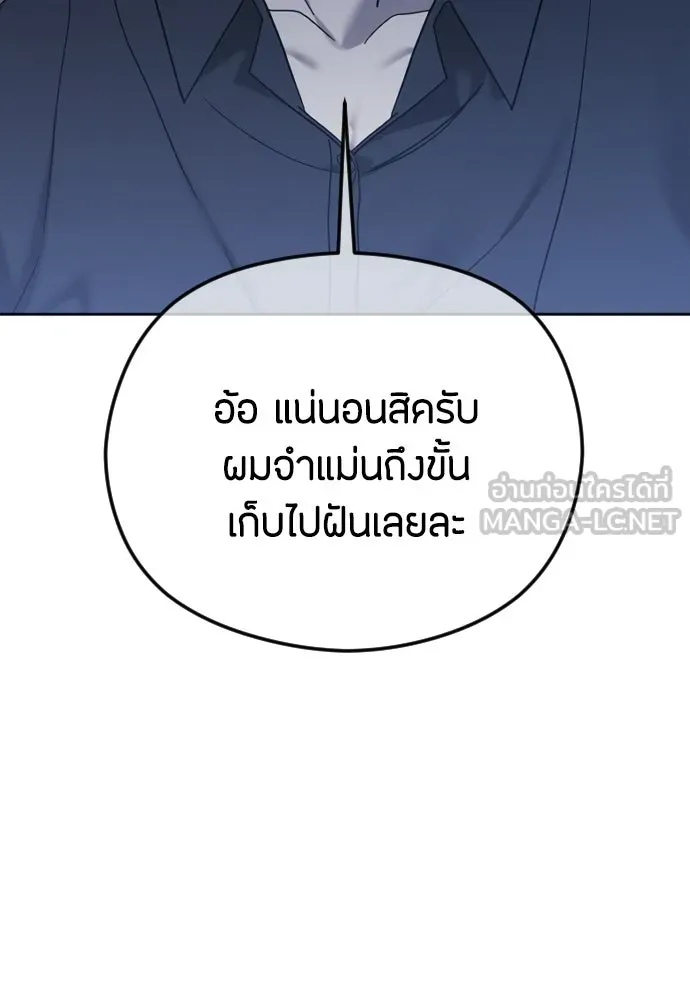 วิธีหนีตายจากนิยายโรคจิต ตอนที่ 106 รูปที่ 54