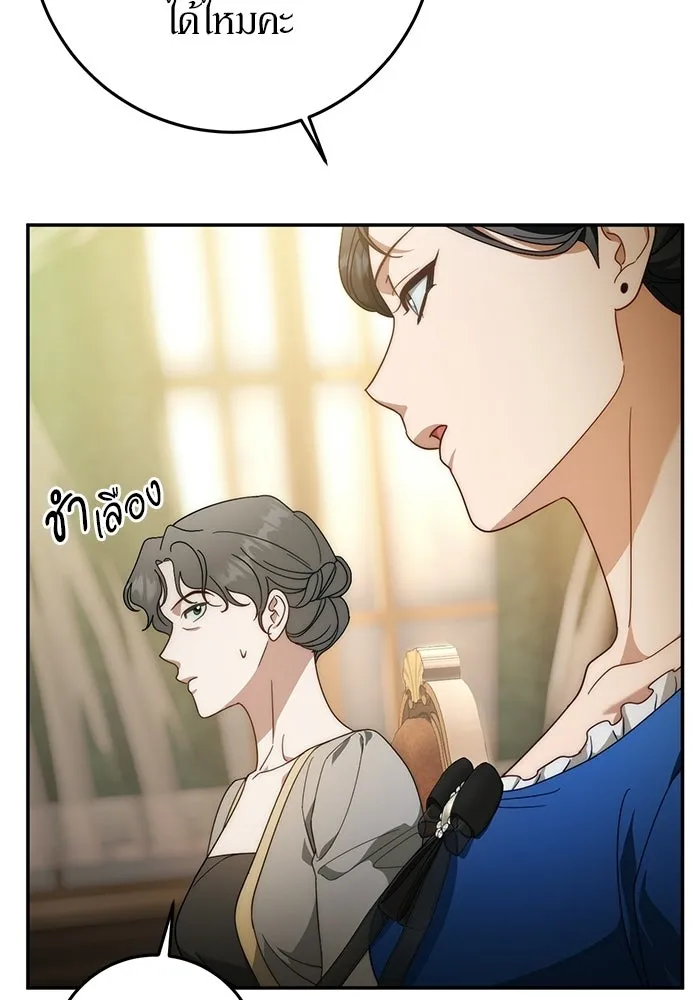 เบื้องหลังรอยยิ้มของเจ้าหญิง ตอนที่ 74 รูปที่ 19