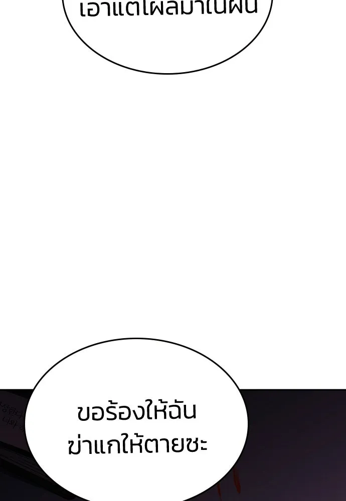 รักแล้วห้ามเลิก ตอนที่ ตอนพิเศษ 2 (ตอนจบ) รูปที่ 125