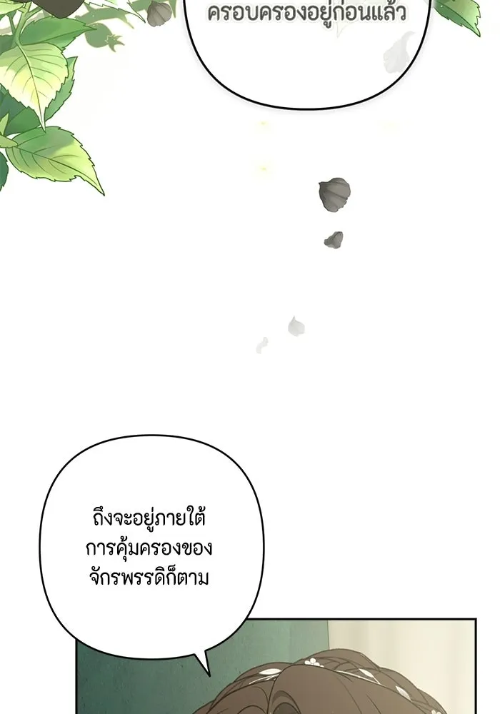 ละครชีวิตลิขิตรัก ตอนที่ 32 รูปที่ 70