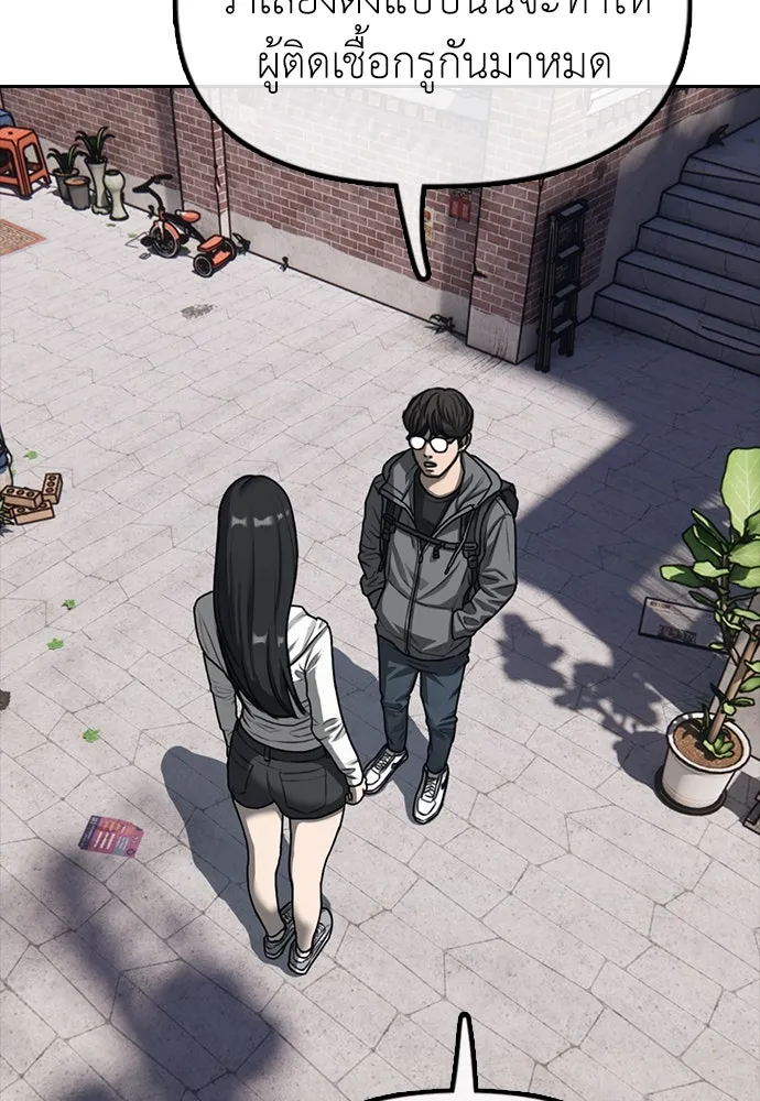 ผู้กล้าฝ่าวันสิ้นโลก ตอนที่ บทนำ รูปที่ 35