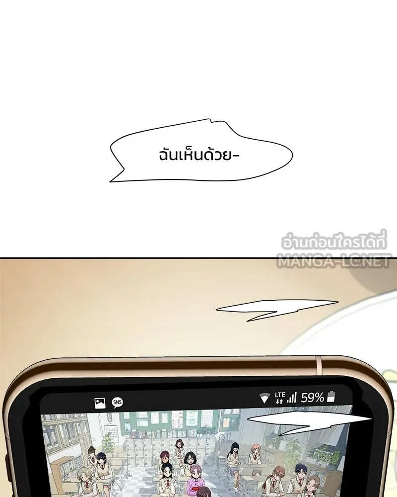 Pyramid Game เกมพีระมิด ตอนที่ 93 รูปที่ 144