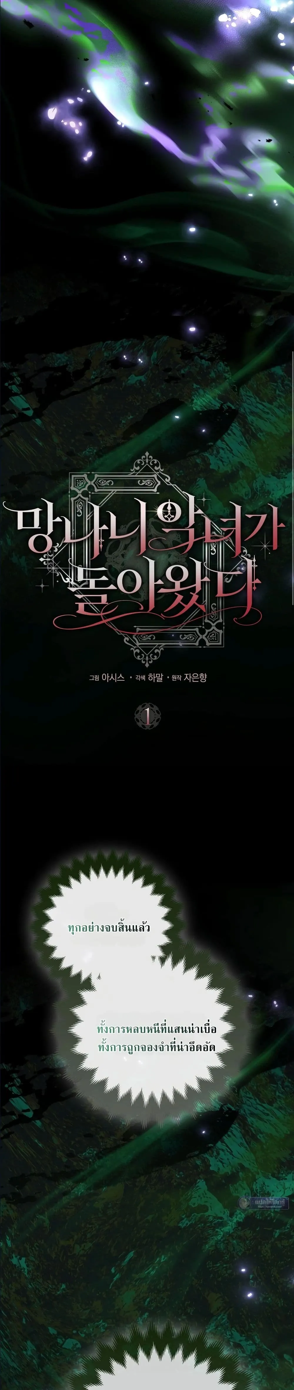 Manga-lc-com อ่านมังงะ อ่านการ์ตูน ออนไลน์ ฟรี The Baddest Villainess Is Back ตอนที่ 1 2 3 4 5 6 7 8 9 10 11 12 13 14 ฟรี ไม่มีโฆษณา Manga-lc - อ่าน มังงะ อ่าน การ์ตูน ออนไลน์ อ่านมังงะ ฟรี