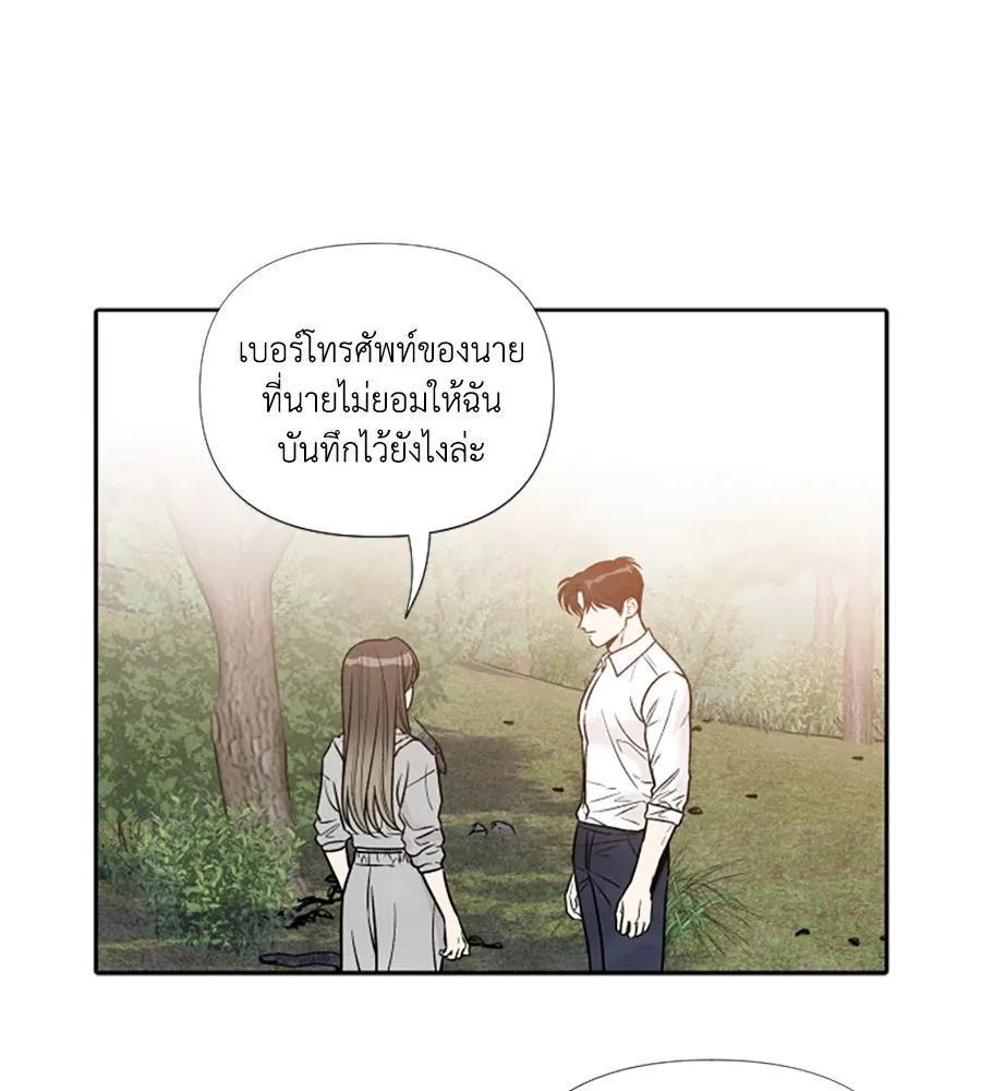 เหตุผลของคนไม่อยากอยู่ ตอนที่ 88 รูปที่ 4