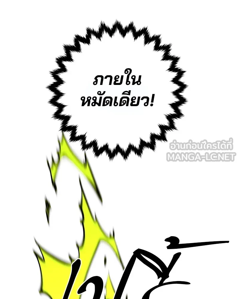 Player ตอนที่ 128 รูปที่ 48