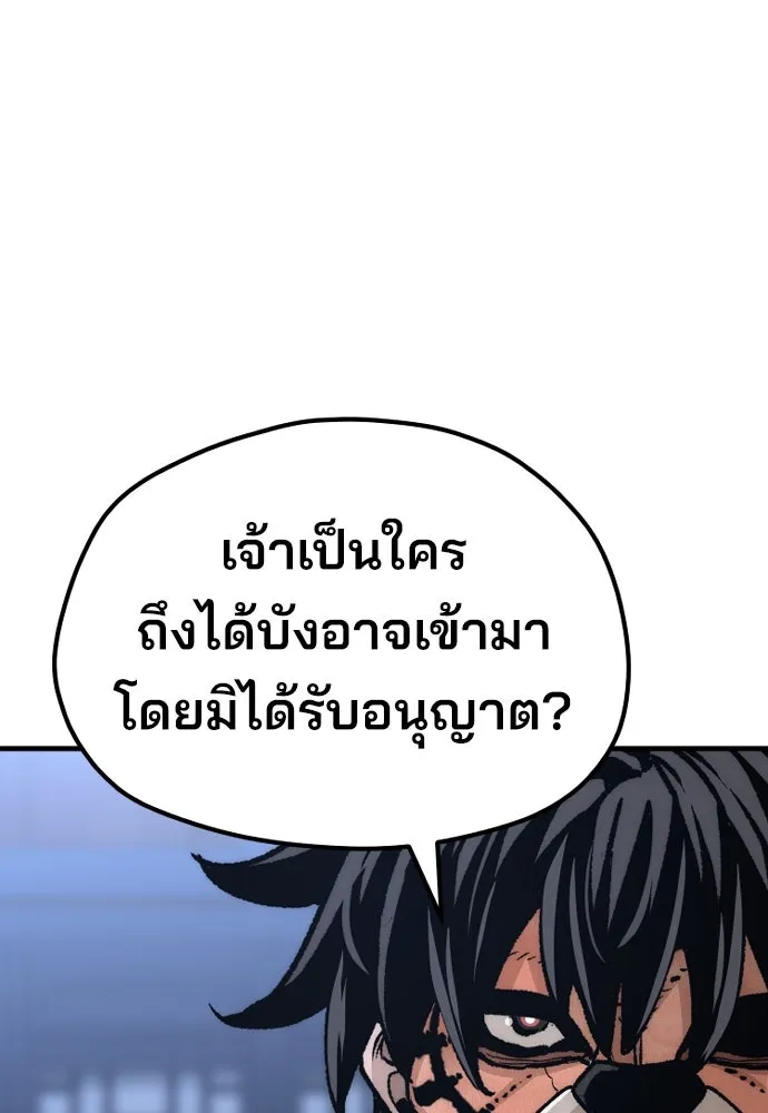 เส้นทางสู่เทพมาร ตอนที่ 48 รูปที่ 215