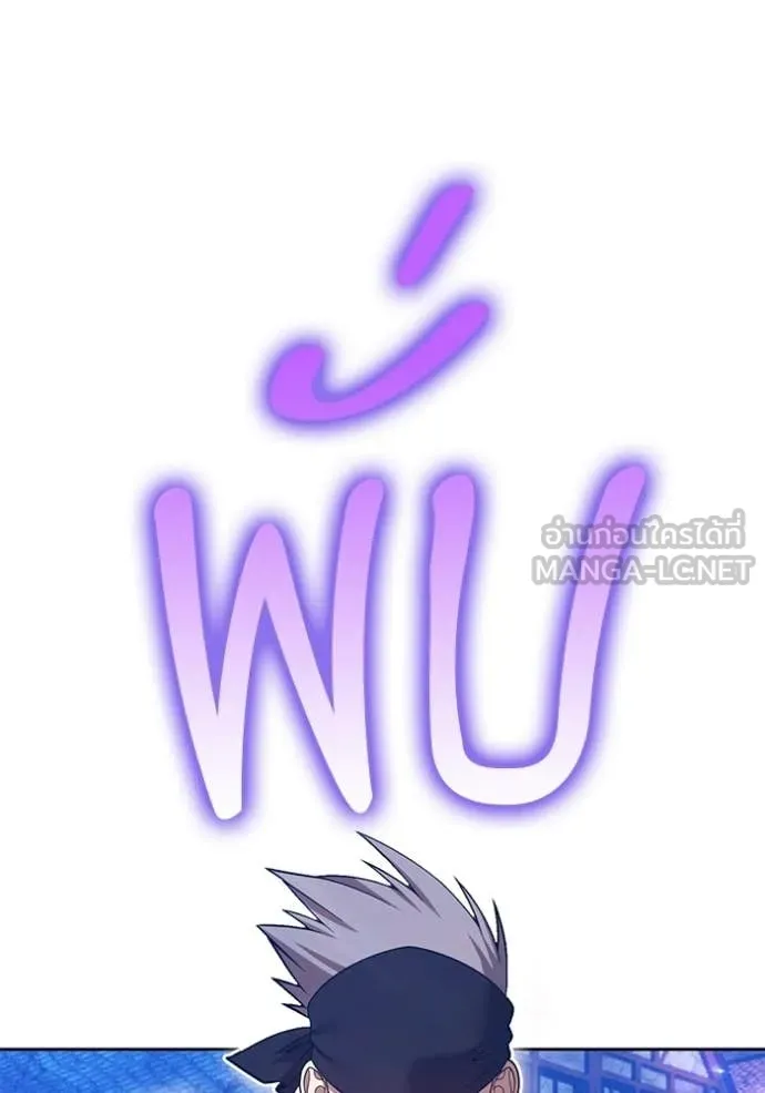 +99 ท่อนไม้ ตอนที่ 178 รูปที่ 177