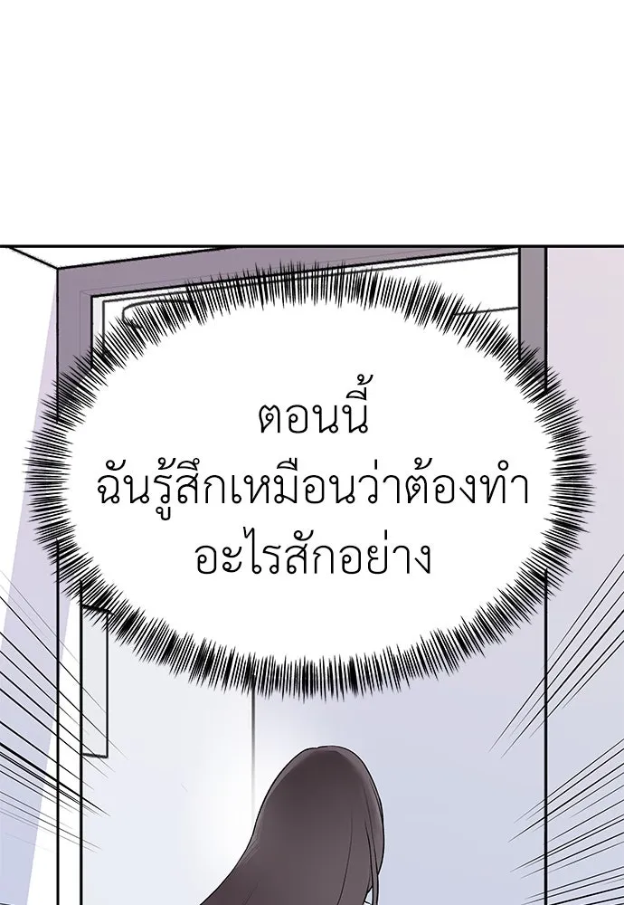 ถ่านไฟเราไม่เก่าเลย ตอนที่ 3 รูปที่ 50