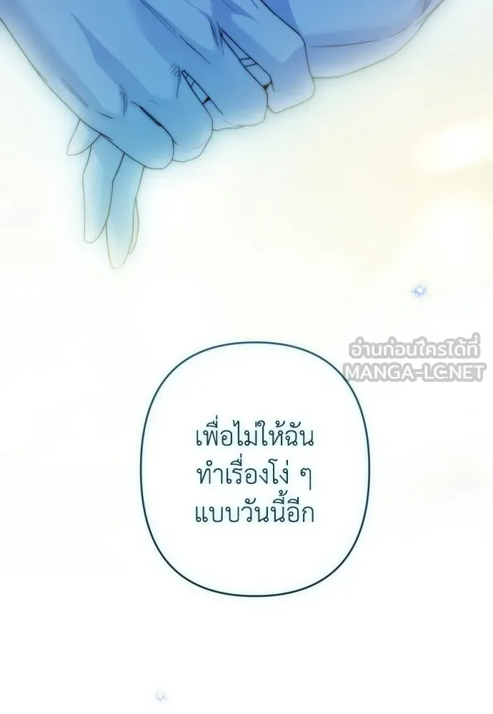 เลดี้มินต์ ตอนที่ 108 รูปที่ 54