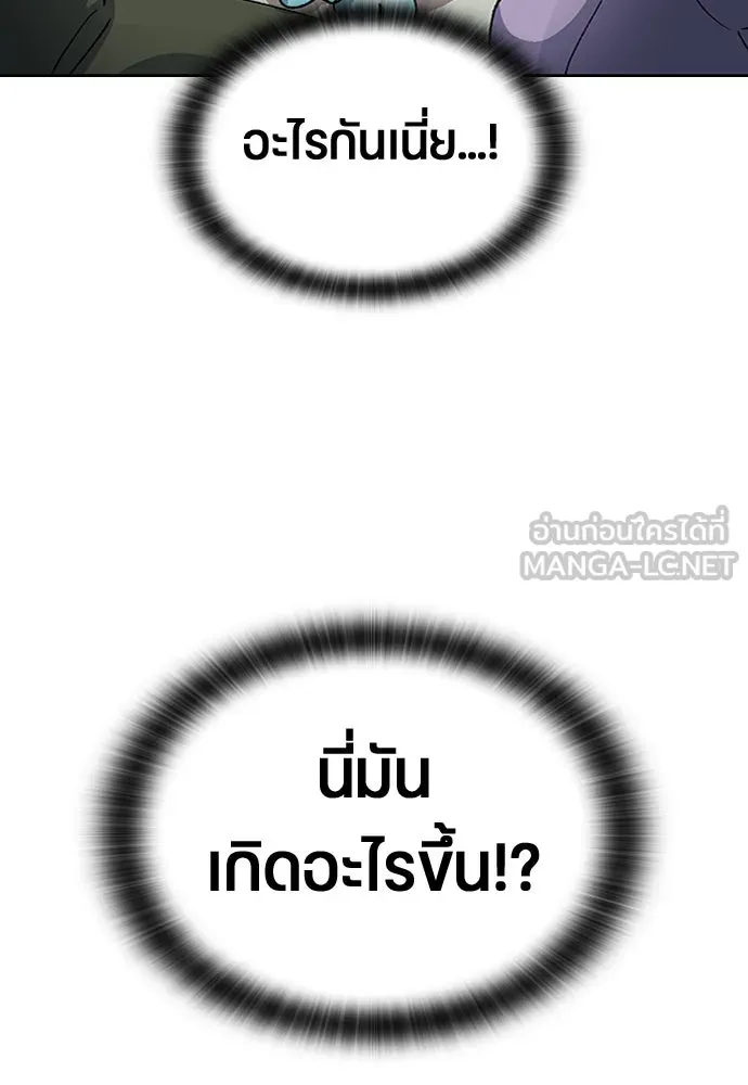 ตั้งแคมป์ฮีลใจในต่างโลก ตอนที่ 61 รูปที่ 6