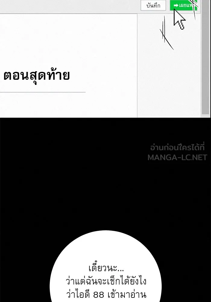 ปฏิบัติการรักวุ่นหัวใจ ตอนที่ 78 รูปที่ 27